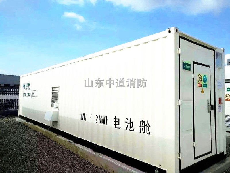 儲(chǔ)能電池集裝箱自動(dòng)滅火裝置
