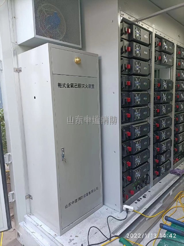 儲能柜全氟己酮滅火裝置的性能優點