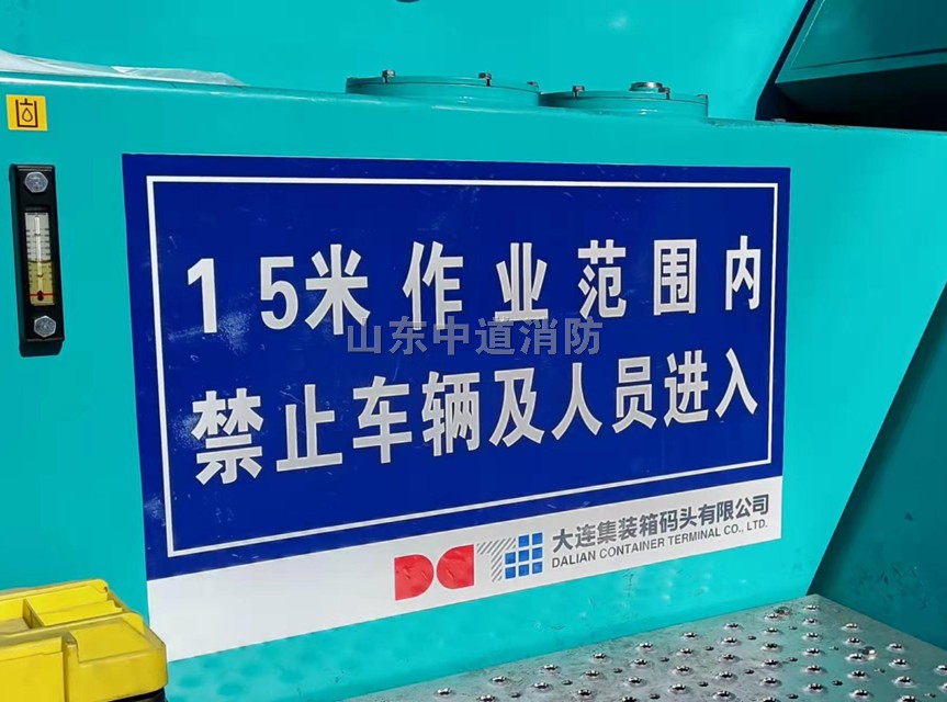 廣州港港口堆高機自動滅火裝置的選擇